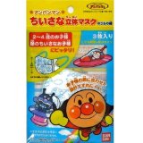 【不織布マスク】【キッズ】　アンパンマン　小さな立体マスク　のりもの編　3枚入り