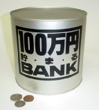 100万円貯まるBANK シルバー