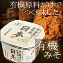 【マルカワみそ】有機みそ 日本(にほん) 750g【あす楽対応】【HLS_DU】【3,000円以上送料無料】【マルカワみそ お味噌　みそ ミソ 有機 にっぽん】