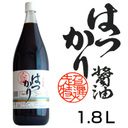 はつかり醤油 1.8L　松本醤油商店 本醸造 天然醸造 再仕込み醤油 長期熟成 しょうゆ 調味料 小江戸川越 埼玉県のお取り寄せ お土産 ギフト 【まち楽_埼玉】