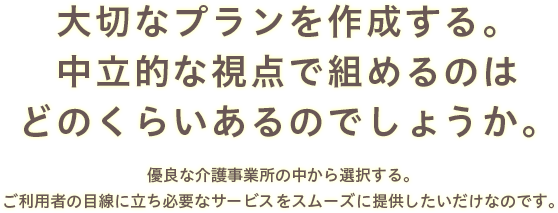 世田谷区のケアプランなら「ケアプラン世田谷」明大前駅徒歩3分