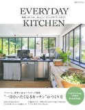 EVERYDAY　KITCHEN―快適、おしゃれ、おいしい！ 57人のキッチンスタイル (別冊PLUS1　LIVING)