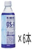 経口補水液 OS-1 オーエスワン 500ml × 6本