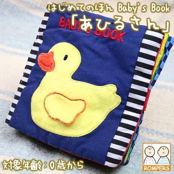 ［はじめてのほん　Baby's Book（あひるさん）］