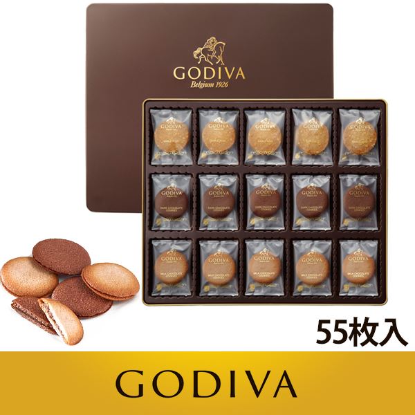 ゴディバ（GODIVA）クッキーアソートメント55枚入り 品番81271|GODIVA クッキー セット 詰め合わせクリスマス|内祝い_お返し_結婚祝い_お誕生日_出産祝い|バレンタイン|10800円〜送料無料|【父の日 ギフト】 お返し