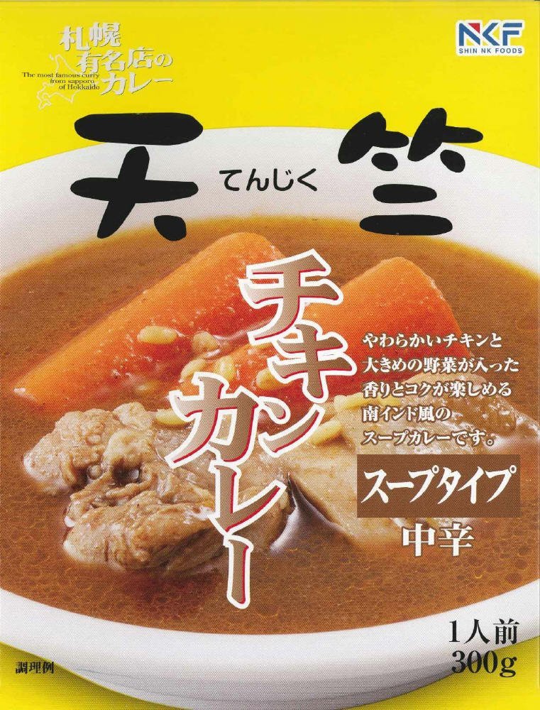 天竺 チキンカレー 300g