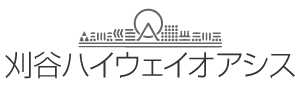 刈谷ハイウェイオアシス