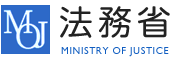 法務省：子の名に使える漢字