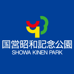 国営昭和記念公園公式ホームページ | 日本を代表する国営公園 「花」「緑」イベント満載の都会のオアシス