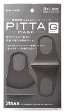 ピッタマスク(PITTA MASK) GRAY 3枚入