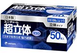 (日本製 PM2.5対応)超立体マスク かぜ・花粉用 ふつうサイズ 50枚入(unicharm)