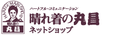 七五三　七歳 お祝い着 レンタル｜晴れ着の丸昌　七五三　七歳 お祝い着 レンタルを全国送料無料で格安提供