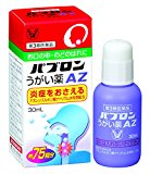 【第3類医薬品】パブロンうがい薬AZ 30mL