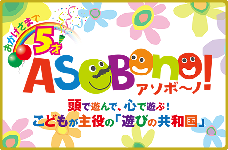 東京ドームシティ｜公式サイト｜アソボ～ノ！ ASOBono