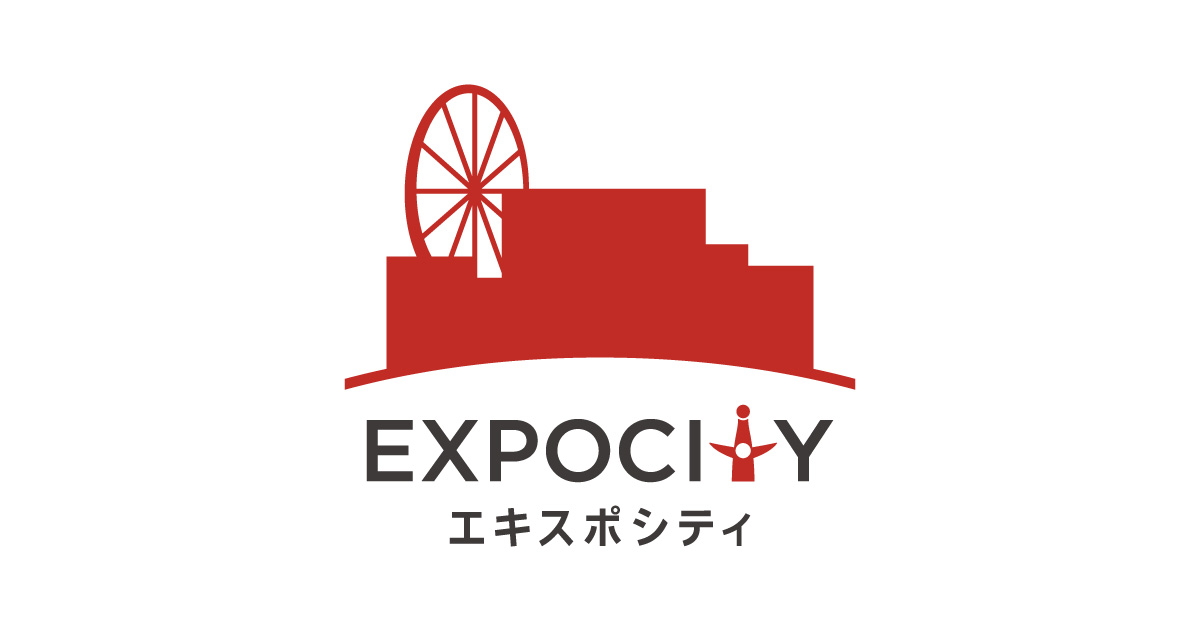 日本最大級 大型複合施設　EXPOCITY-エキスポシティ-