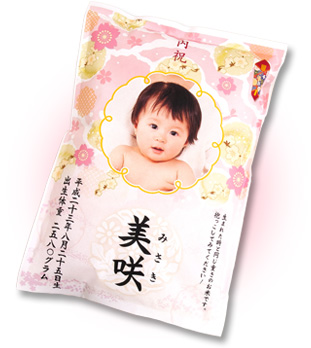 出産内祝い 出産祝いのお返しに、赤ちゃん体重米のマイだっこ　送料無料の名入れギフトです
