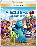 モンスターズ・ユニバーシティ MovieNEX [ブルーレイ+DVD+デジタルコピー(クラウド対応)+MovieNEXワールド] [Blu-ray]