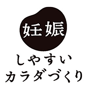 【妊娠しやすいカラダづくり】優先すべきは子宮筋腫の治療か不妊治療か