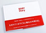 BABY Diary[ベビーダイアリー] 〜ハタチのキミへ〜
