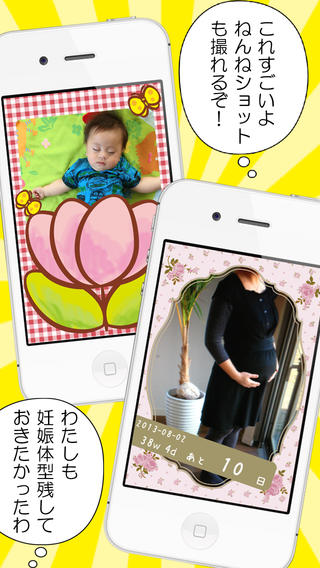 成長記録！お子様カメラ3WAY ｜赤ちゃん・幼児・子供の写真を App Store で