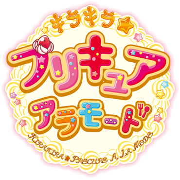 キラキラ☆プリキュアアラモード｜朝日放送