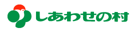 神戸市の総合福祉ゾーンしあわせの村