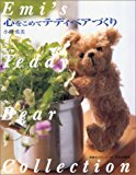 心をこめてテディベアづくり (Emi’s Teddy bear collection)