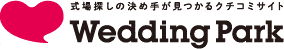 【文例集】結婚式 花嫁の手紙 感動の文例まとめ【ウエディングパーク】