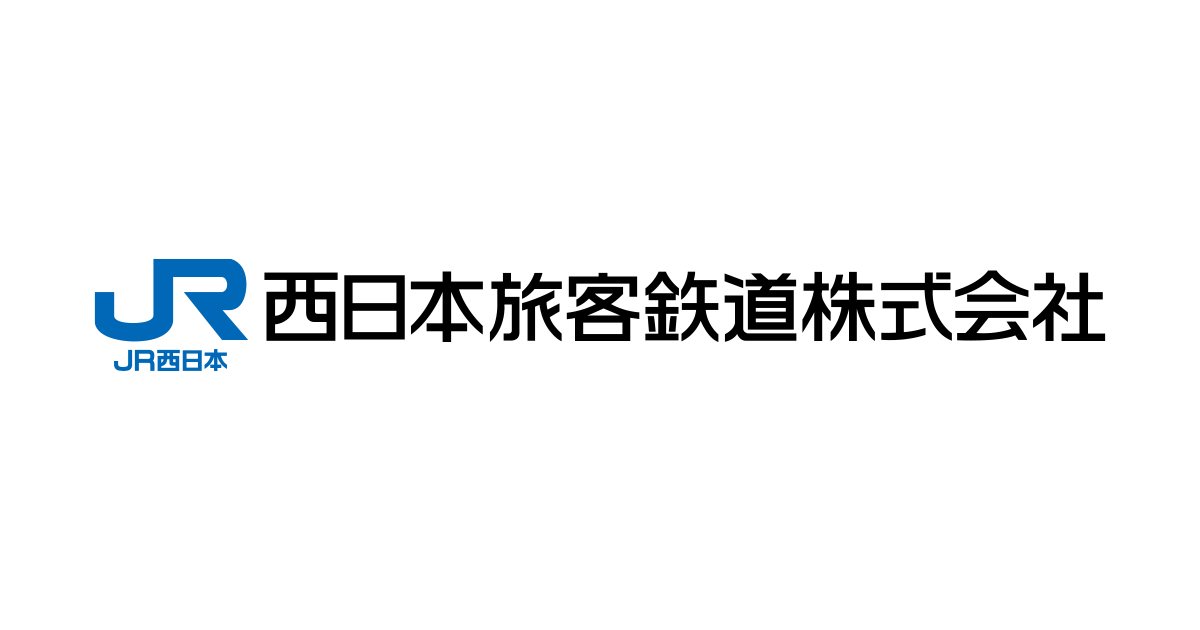 ペーパークラフト：JR西日本