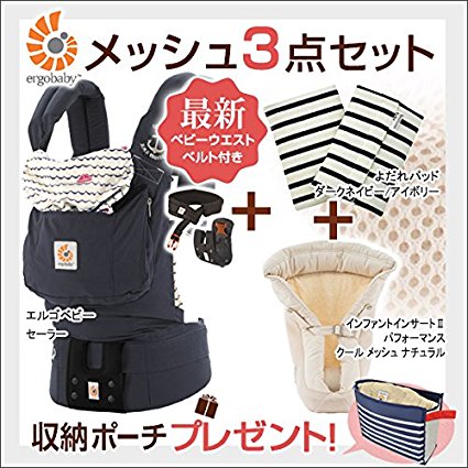 ErgoBabyCarrier エルゴベビー セーラー + インファントインサート2 クールメッシュナチュラル + サッキングパッドダークネイビー3点セット【日本正規販売店２年保証】