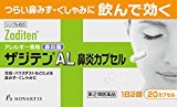 【第2類医薬品】ザジテンAL鼻炎カプセル 20カプセル ※セルフメディケーション税制対象商品