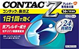 【第2類医薬品】コンタック鼻炎Z 14錠 ※セルフメディケーション税制対象商品