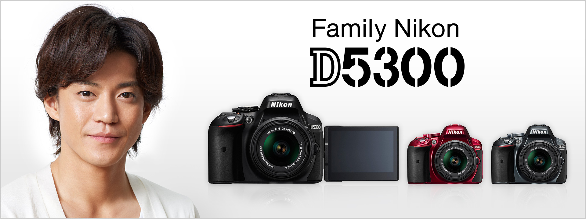 D5300 - 概要 | 一眼レフカメラ | ニコンイメージング